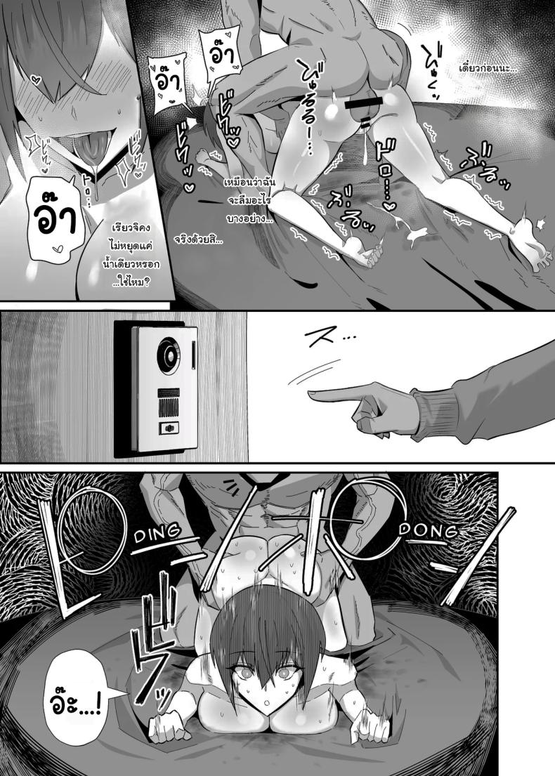 กลับมาเจอกันอีกครั้ง